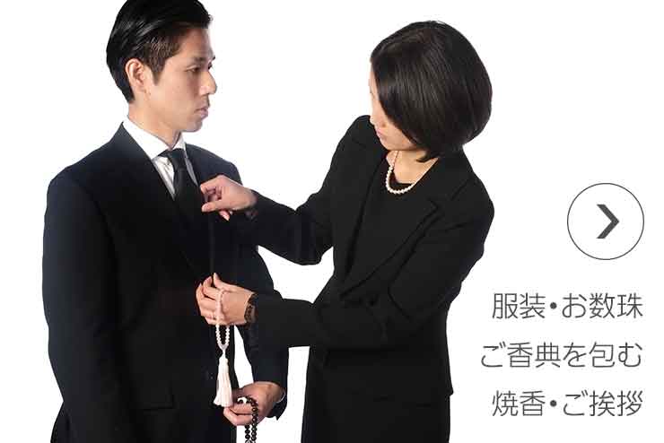 お葬式のマナー知識リンクバナー