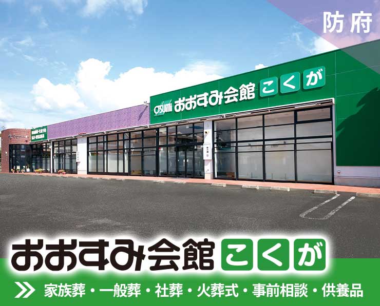 パソコン用おおすみ会館こくがリンクバナー