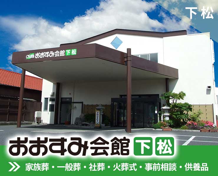 パソコン用おおすみ会館下松リンクバナー