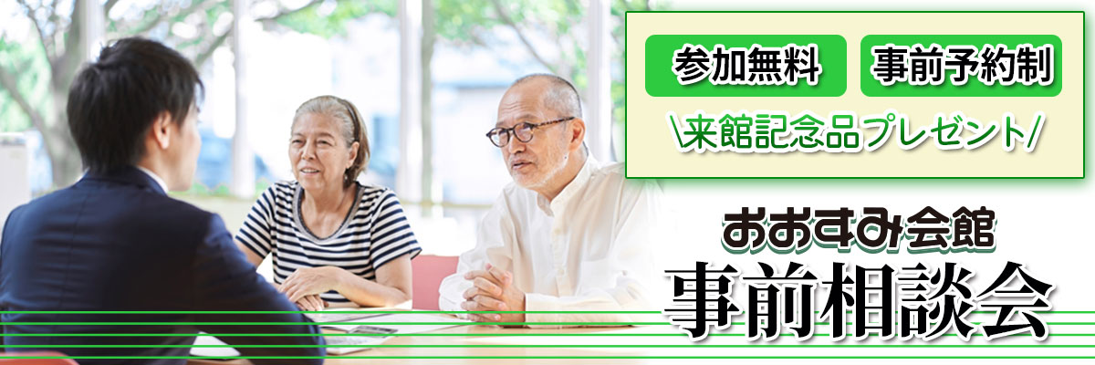 jizensoudan-event-d-title