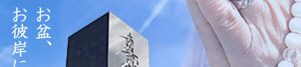 おおすみのお墓参り代行サービス（山口県山口市・防府市・周南市・下松市・光市でご提供）
